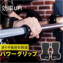 トレーニング パワーグリップ 楽天 滑り止め トレーニンググローブ リストラップ 筋トレ グローブ 左右セット 握力サポート ラバーグリップ 使いやすい 面ファ...