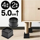 継ぎ脚 4個セット 楽天 継ぎ足し 継足し 継足 継脚 継ぎ足 キーホルダー 家具脚 テーブル脚 洗濯機用置き台 高さ調整 高さ調節 4点セット 高さをあげる ...
