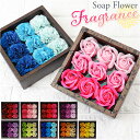 ソープフラワー 楽天 入浴剤 造花 ボックスフラワー ソープ フラワー バスフラワー シャボンフラワー お花 花 フラワーギフト 枯れない花 飾り 箱 ボックス...