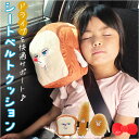 シートベルトクッション 子供 楽天 カー用品 便利グッズ シートベルトカバー 車 クッション シートベルトパッド キャラクター 子ども こども 男の子 女の子 カーアクセサリー パッド パット ミニクッション おしゃれ かわいい 可愛い おでかけ オシャレ