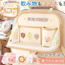 【新商品】【人気急上昇】車内 収納ポケット 車内収納 折りたたみ収納テーブル 後部座席収納 カーシートバック収納袋 ドリンクホルダー 収納用品 車収納ポケット ...