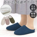 ルームシューズ ソルボ SORBO 楽天 部屋履き レディース メンズ ルームスリッパ ルームサンダル スリッパ 室内履き 立ち仕事 室内 衝撃吸収 男女兼用 ...