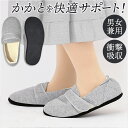 ソルボ ルームシューズ SORBO 楽天 部屋履き 室内 レディース メンズ かかと付き 室内履き スリッパ ルームスリッパ ルームサンダル 男女兼用 おしゃれ...