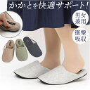 スリッパ ソルボ SORBO 楽天 ルームスリッパ ルームサンダル レディース メンズ 男女兼用 室内履き ルームシューズ 部屋履き 室内 立ち仕事 おしゃれ ...