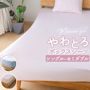 シーツ ボックスシーツ シングル 楽天 やさしい肌触り ベッドカバー カバー のびるシーツ ベッドシーツ のびのび すべすべ ウォッシャブル 洗濯機 洗える オ...