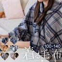ブランケット ひざ掛け 楽天 あたたかい 暖かい あったか 膝掛 ひざかけ 毛布 膝掛け 軽量 軽い 保温 ボタン付き ポケット付き スナップボタン マイクロファイバー ふんわり 保温性 洗える 洗濯OK 2枚合わせ 二層構造 冬 持ち運び 寝具 おしゃれ