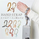 スマホストラップ スカーフ風 楽天 ホルダー おしゃれ オシャレ ショートストラップ きれいめ スマホアクセサリー ハンドストラップ レディース かわいい 落下...