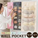 ウォールポケット 下着 楽天 両面ポケット 吊り下げ収納 省スペース 壁掛け 収納 ポケット 大容量 ハンガー式 360°回転 洗える メッシュポケット 靴下 ...