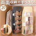 ウォールポケット両面収納 下着 バッグ 楽天 吊り下げ ラック ポケット 吊り下げ収納 収納ポケット ハンガー式 メッシュ 通気性 洗える 仕切り 靴下 衣類 ...