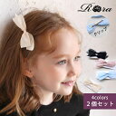 ヘアクリップ キッズ 2個セット 楽天 リボン 68412302 モーニングリボンクリップ ヘア クリップ 子供 女の子 大人っぽい 卒園式 入学式 結婚式 発...