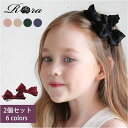 ヘアクリップ リボン 小さめ 2個セット 楽天 髪留め ヘアピン 髪飾り ヘア クリップ キッズ 女の子 子供 子ども こども おしゃれ かわいい 可愛い 卒園...