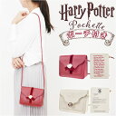 ハリーポッター バッグ F221090 楽天 FLAPPER ショルダーバッグ 斜めがけバッグ ポシェット Harry Potter コラボ グッズ レディース...