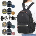 ハリーポッター リュック F241064 楽天 通学 通勤 レディース メンズ リュックサック 背面ファスナー A4 おしゃれ きれいめ上品 FLAPPER Harry Potter コラボ グッズ ホグワーツ シンボル ギフト 贈り物 レディースバッグ