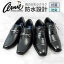 ビジネスシューズ メンズ 楽天 メンズシューズ 靴 くつ レースアップ 幅広3E 紳士靴 軽量 軽い 快適 履きやすい 脱ぎ履きしやすい 通勤 仕事 オフィス ...