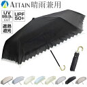 晴雨兼用傘 遮熱 折りたたみ 楽天 折り畳み傘 晴雨兼用折り畳み傘 折りたたみ傘 晴雨兼用折りたたみ傘 傘 かさ カサ レディース 一級遮光 UVカット UPF...