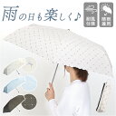 折りたたみ傘 レディース 55cm 楽天 かさ カサ 耐風傘 折りたたみ 傘 雨傘 折り畳み傘 耐風 55センチ かわいい おしゃれ 大人 可愛い オシャレ 通...