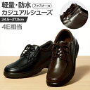 カジュアル シューズ メンズ 楽天 撥水 メンズシューズ 紳士靴 靴 くつ カジュアルシューズ 疲れにくい 軽量 軽い ファスナー付き 脱ぎやすい 履きやすい ...