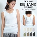 タンクトップ レディース 楽天 プルオーバー 前後2WAY レディースタンクトップ 袖なし インナー 無地 シンプル カジュアル 動きやすい トップス おしゃれ かわいい カットソー 着やすい PAGE ONE ページワン 贈り物