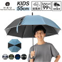 晴雨兼用傘 長傘 キッズ 55cm 楽天 子ども 傘 耐風 晴雨兼用 耐風傘 雨傘 日傘 ジャンプ傘 UVカット99.9% 遮光率99.9% 小学生 子供 中学生 55センチ ジャンプ 男の子 女の子 おしゃれ 通学 通勤 シンプル 子ども傘 キッズファッション