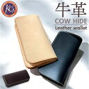長財布 メンズ 本革 楽天 革財布 ロングウォレット 牛革 レザー 財布 さいふ 日本製 ブランド お札入れ カードホルダー 小銭入れ 使いやすい 革製品 レザ...