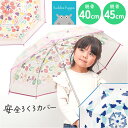 クッカヒッポ 長傘 kukka hippo 楽天 キッズ 子供 ビニール 傘 透明 クリアアンブレラ ビニール傘 手開き かさ カサ 雨傘 女の子 男の子 保育園 幼稚園 通園 入園 こども 子ども おしゃれ かわいい オシャレ 可愛い 子ども傘