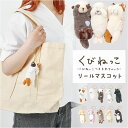 リールマスコット キーホルダー 楽天 キーチェーン かわいい 伸びる ぬいぐるみ リール付き アニマル 鍵 キーリング キッズ 子供 大人 マスコット バッグチャーム おしゃれ オシャレ 可愛い バッグアクセサリー 小学生 中学生 学生 通学 贈り物 ギフト