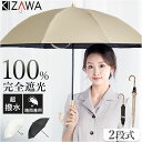 KIZAWA 日傘 折りたたみ 楽天 折り畳み傘 折りたたみ傘 折りたたみ日傘 キザワ M50KK082PO 傘 かさ カサ nino piping 2段式 5...