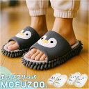 スリッパ モップ 楽天 動物 アニマル お掃除スリッパ アニマルスリッパ モップスリッパ 部屋履き かわいい おしゃれ 床掃除 おそうじスリッパ ルームシューズ 掃除 そうじ 便利グッズ お掃除グッズ MOFUZOO. モフス゛ー ギフト プレゼント