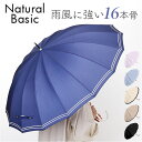 傘 16本骨 レディース おしゃれ 楽天 かさ カサ 雨傘 55cm 手開き 長傘 耐風 耐風傘 レディース傘 可愛い 女性 大人 高校生 オシャレ かわいい ...
