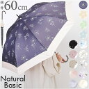 おしゃれ 長傘 レディース 楽天 かさ カサ 雨傘 60cm 傘 ジャンプ ジャンプ傘 丈夫 グラスファイバー 可愛い 女性 大人 高校生 オシャレ かわいい ...