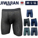 JIWARAN ロング ボクサーブリーフ メンズ 楽天 ロングボクサーパンツ ボクサーパンツ ロングボクサーブリーフ ボクサー ブリーフ パンツ 下着 肌着 男...