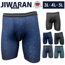 JIWARAN ロング ボクサーブリーフ メンズ 楽天 ロングボクサーパンツ ボクサーパンツ ロングボクサーブリーフ ボクサー ブリーフ パンツ 下着 肌着 男...