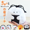 巾着ポーチ かわいい 楽天 小物入れ ポーチ 巾着袋 巾着 化粧ポーチ 持ち歩き コスメーポーチ マルチケース コンパクト 可愛い ぬいぐるみ マスコット 小物...