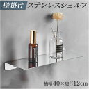 【新商品】【人気急上昇】ウォールシェルフ 壁掛け ラック 40cm 楽天 収納 壁掛 飾り棚 壁収納 天板 棚 ウォール シェルフ 高級感 アイアン 金属 シン...