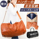 ガーメントバッグ ボストン 楽天 ガーメントバック スーツカバー 持ち運び 旅行バッグ ボストンバッグ スーツバック メンズ 旅行バック ボストンバック 男性 ...