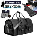 ガーメントバッグ ボストン 楽天 ガーメントバック スーツカバー 持ち運び 旅行バッグ ボストンバッグ キャリーオンバッグ メンズ レディース シューズ収納 旅...