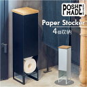 トイレ 収納 コンパクト 楽天 完成品 ストック トイレラック トイレットペーパー トイレ収納 コーナーラック トイレットペーパーストッカー ペーパーストッカー 収納棚 スリム シンプル 幅13.7×奥行14.2 高さ52.5cm トイレ用品 インテリア