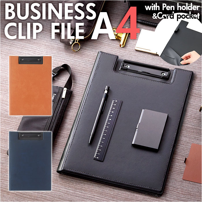 バインダー ビジネスクリップファイル 楽天 商談 オフィス クリップ ファイル 多機能 ビジネス A4 クリップボード レイメイ藤井 二つ折り 上品 仕事 ペン...