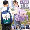 リュック リュックサック スクール 楽天 小学生 通学 スクールバッグ 学校 学生かばん キッズ キッズリュック 子供用リュック A4 大容量 オシャレ おしゃ...