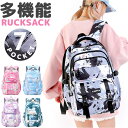 リュック リュックサック 大容量 楽天 バックパック キッズリュック A4 中学生 遠足 スクールバッグ 学校 小学生 通学 修学旅行 オシャレ 子供用リュック...