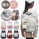 リュック リュックサック 大容量 楽天 中学生 遠足 スクールバッグ 学校 小学生 通学 キッズリュック A4 子供用リュック アウトドア おしゃれ かわいい 修学旅行 オシャレ キッズ ジュニア 男の子 女の子 学生かばん キャリーオン 旅行 バッグ バック