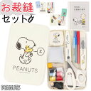裁縫セット ソーイングセット 楽天 裁縫箱 裁縫道具 大人 コンパクト 小学生 女の子 キャラクター 裁縫 ボックス 裁縫道具セット 可愛い 薄型 かわいい 男...