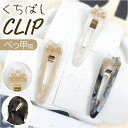 ヘアクリップ 楽天 髪留め 猫 キャット 前髪クリップ ヘアピン クリップ 前髪 髪飾り まとめ髪 ヘアーアクセサリー かわいい おしゃれ シンプル カジュアル ヘアアクセ 大人 女性 女子 ヘアアレンジ 洗顔 前髪ピン 猫柄 贈り物 ギフト