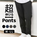イージーパンツ メンズ 楽天 ボトムス テーパードパンツ パンツ メンズパンツ アンクルイージーパンツ リラックス 着脱簡単 ズボン ずぼん カジュアル シンプ...