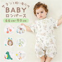 ロンパース ベビー 楽天 ショートオール カバーオール ベビー服 パジャマ 半袖 かわいい 可愛い 新生児 柄 赤ちゃん 女児 男児 出産祝い お祝い 退院 通...