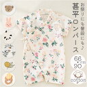 甚平 ロンパース ベビー コットン ガーゼ 楽天 浴衣 甚平ロンパース 甚平オール パジャマ ショートオール ベビー服 半袖 新生児 赤ちゃん 女児 男児 出産...