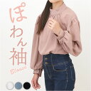 ブラウス レディース 楽天 バルーンスリーブ バルーン袖 フォーマル トップス バルーンブラウス 長袖 オフィス オフィスカジュアル ビジネス セレモニー おしゃれ 上品 きれいめ かわいい 通勤 長そで カジュアル オシャレ 入学式 卒業式 春 秋 ハイネック