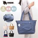 moz モズ トートバッグ 撥水 2way zzrk-06 楽天 ショルダー トートバック ショルダーバック トート 手提げ 肩掛け ななめ掛け 斜めかけ キャリーオン PCポケット付 軽い 軽量 ナイロン 北欧 シンプル 通学 通勤 アウトドア