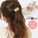 RORA ヘアゴム 楽天 髪飾り 髪ゴム ヘアアクセサリー ローラ フィオナ キッズ 子供 子ども こども 女の子 女子 花 お花 パール かわいい おしゃれ フォーマル カジュアル 入園式 卒園式 入学式 卒業式 結婚式 発表会 キッズファッション
