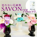 ブリザードフラワ- 仏花 仏壇用 楽天 お供え 供養 フラワーギフト コンパクトサイズ ドライフラワー 長持ち 水替え不要 アレジメント お供え花 花瓶セット ...